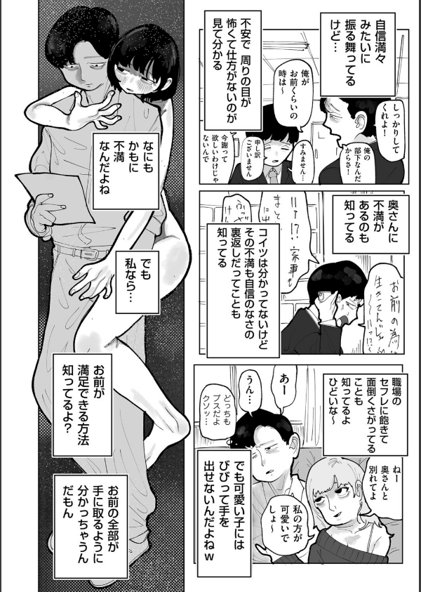 生意気上司をペットにしちゃお！（単話）_4枚目の画像